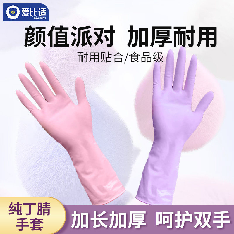 食品级一次性洗碗手套丁腈加厚防油橡胶劳保常规家务手套厨房清洁