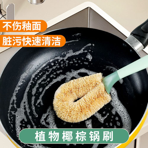 厨房椰棕加长手柄家用不易沾油刷