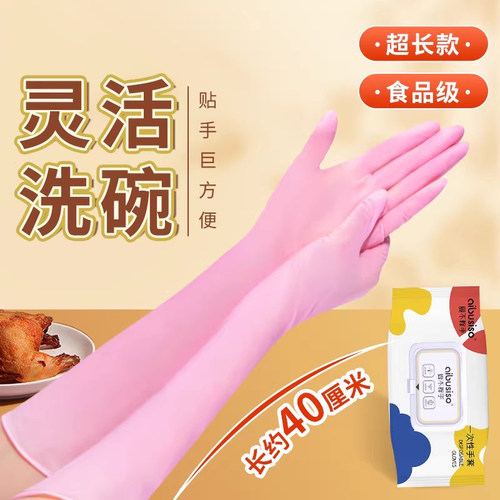 丁晴丁腈加长手套洗碗家务清洁