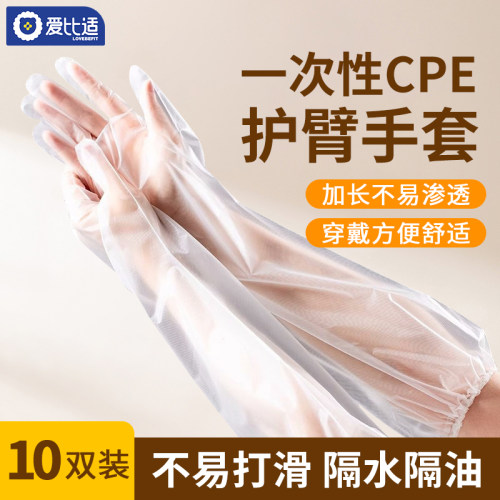 一次性洗碗加长耐用食品级防水PE