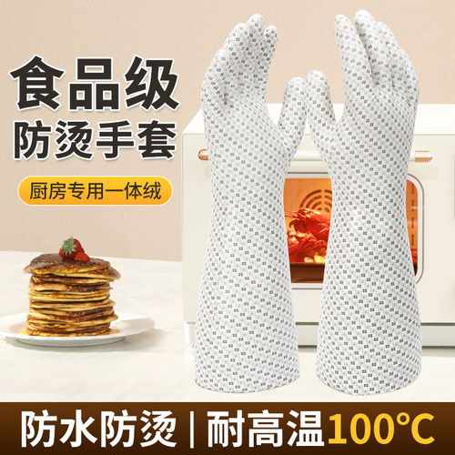 加厚防滑家务手套厨房洗碗食品级