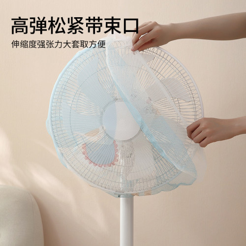 电风扇防尘罩落地扇防夹手保护罩