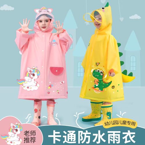 丁晴加厚单人一体式雨衣儿童专用