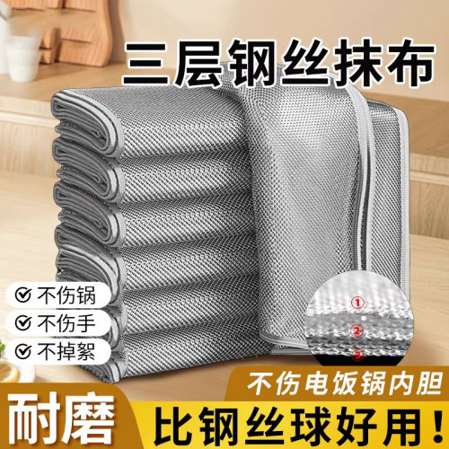 钢丝洗碗布加大三层加厚耐磨刷锅