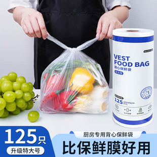 食品级厨房冰箱冷冻专用加厚大号塑料背心袋 背心保鲜袋家用悬挂式