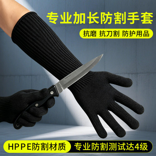 丁晴加长4级不锈钢丝防割手套
