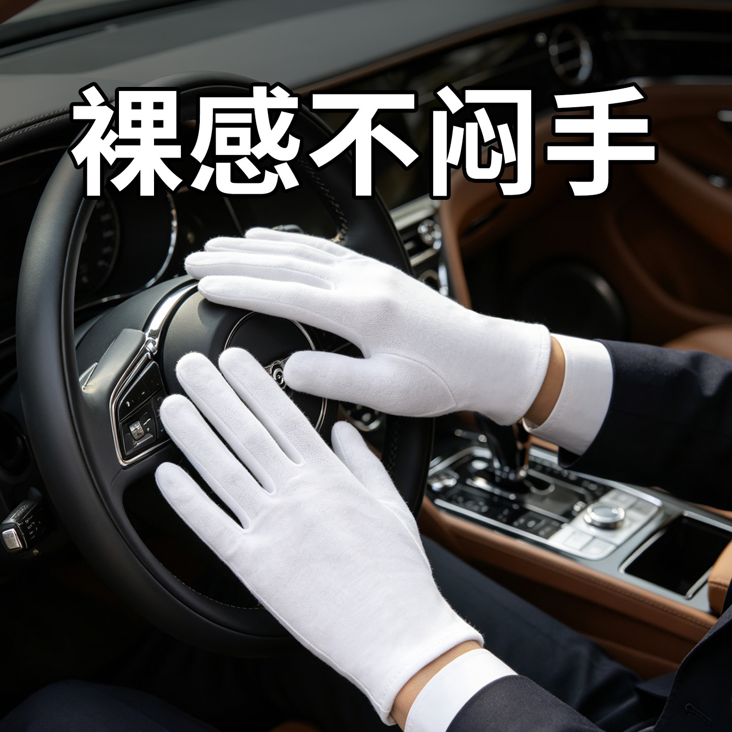 丁晴纯棉分指纯棉白手套男女司机礼仪开车专用耐磨加厚吸汗不闷手