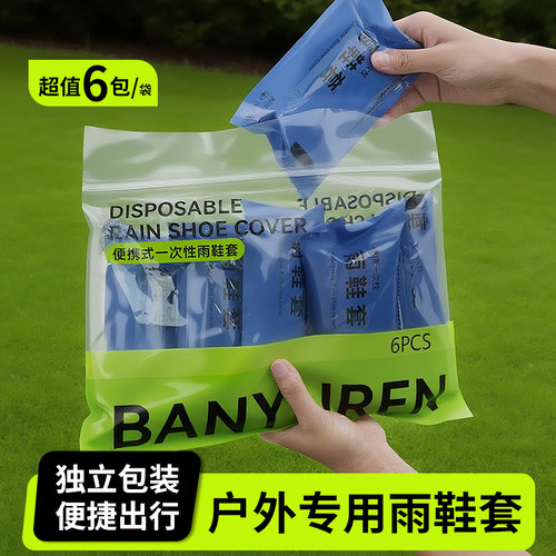 丁晴成人一次性高筒加厚防滑雨靴