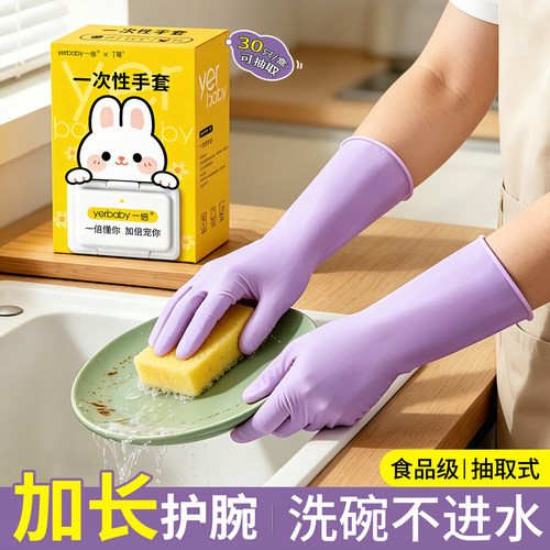 丁晴食品级加长一次性丁腈手套