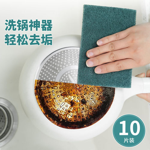 含砂百洁布铁锅专用不伤锅去污