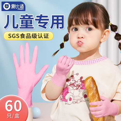 儿童一次性手套食品级橡胶乳胶丁晴丁腈幼儿小孩宝宝画画手工防水