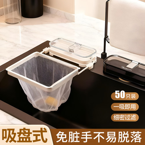 吸盘式水槽过滤网免脏手一吸即用