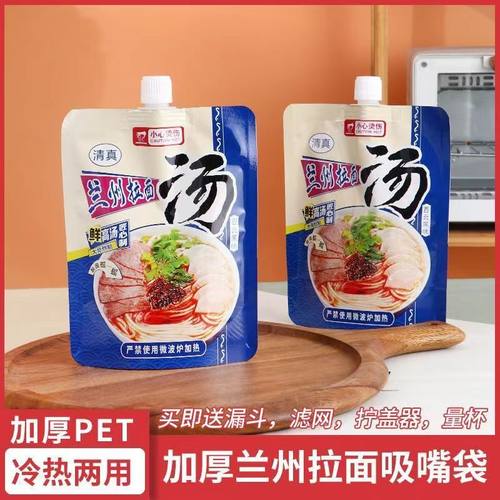 拉面汤袋保温一次性吸嘴袋