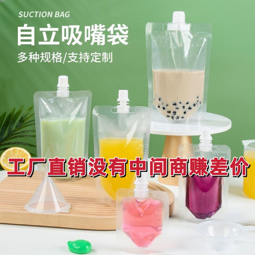 吸嘴袋豆浆袋外卖打包