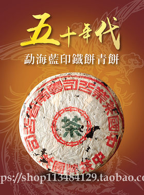 香港豪轩50年代生茶优惠勐海普洱