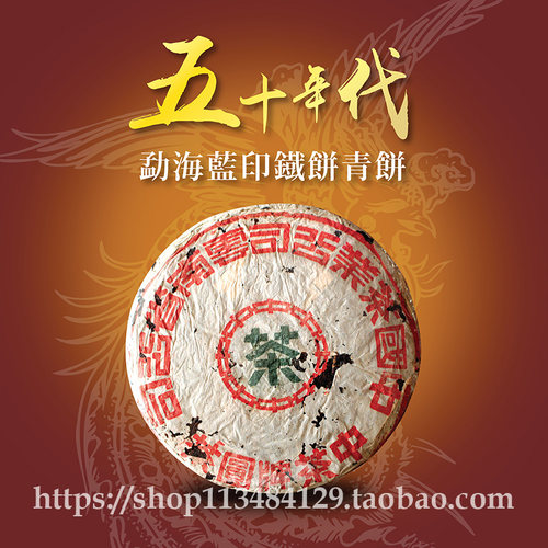 香港豪轩50年代生茶优惠勐海普洱