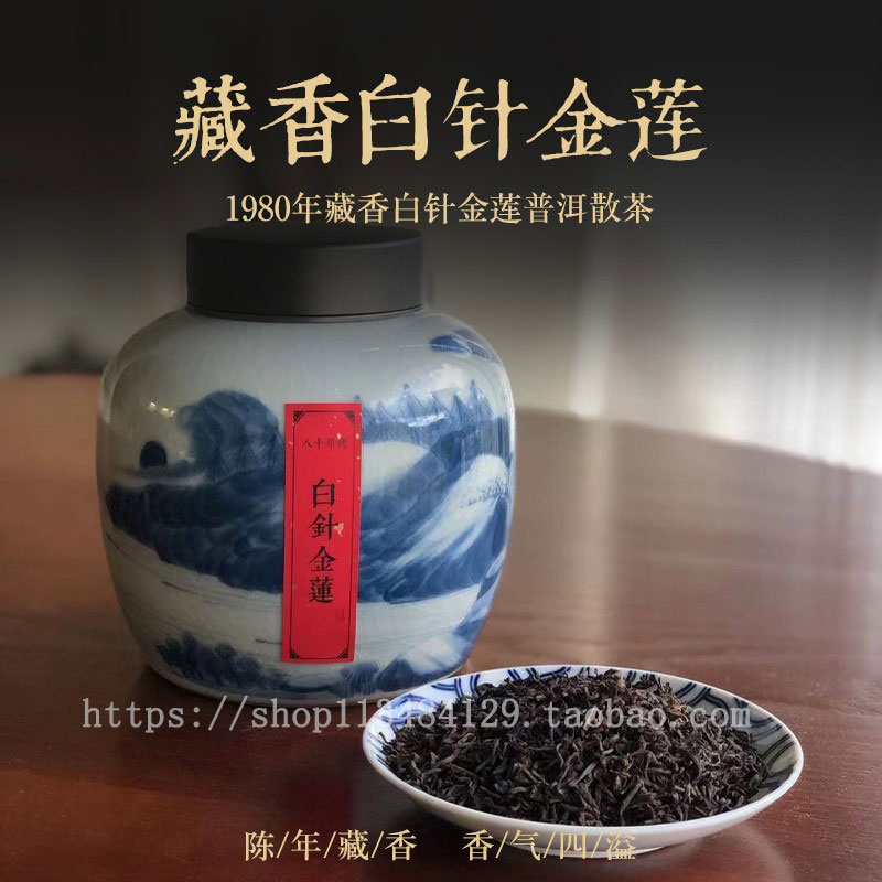 香港80年代特级普洱茶