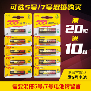 包邮 555碱性电池5号7号三五七号五号家庭空调通用玩具遥控器10粒