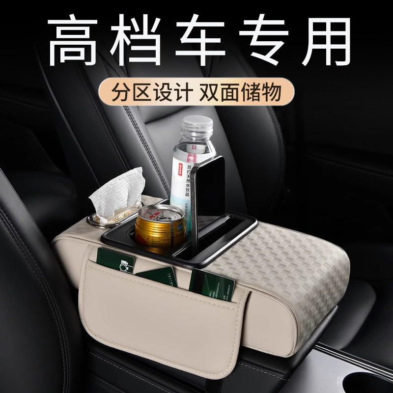 高端汽车扶手箱增高垫车载中间扶手箱保护套车内肘托 托纸巾盒内