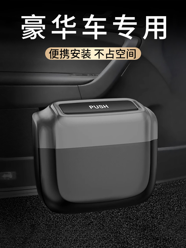 高端车载垃圾桶汽车收纳桶车内杂物清洁桶车上车用置物盒高级车饰