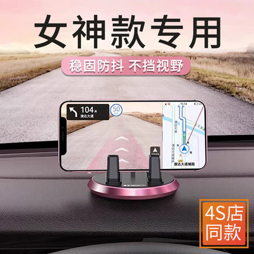 高端手机车载手机支架女神款汽车用仪表台车用导航支撑架多功能固