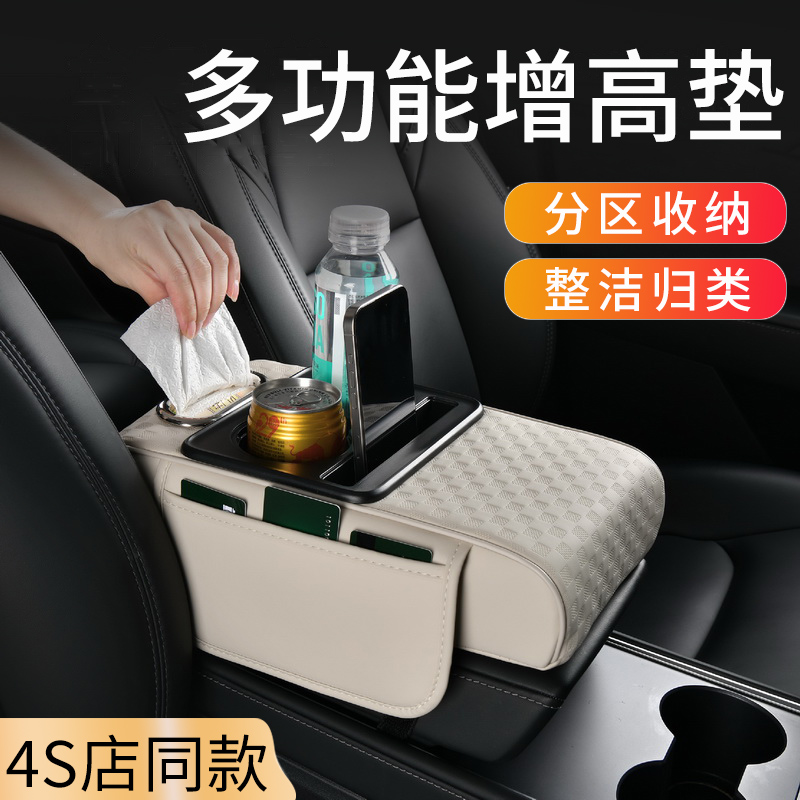 高端汽车中央扶手箱增高垫纸巾盒两用三合一多功能水杯架收纳盒