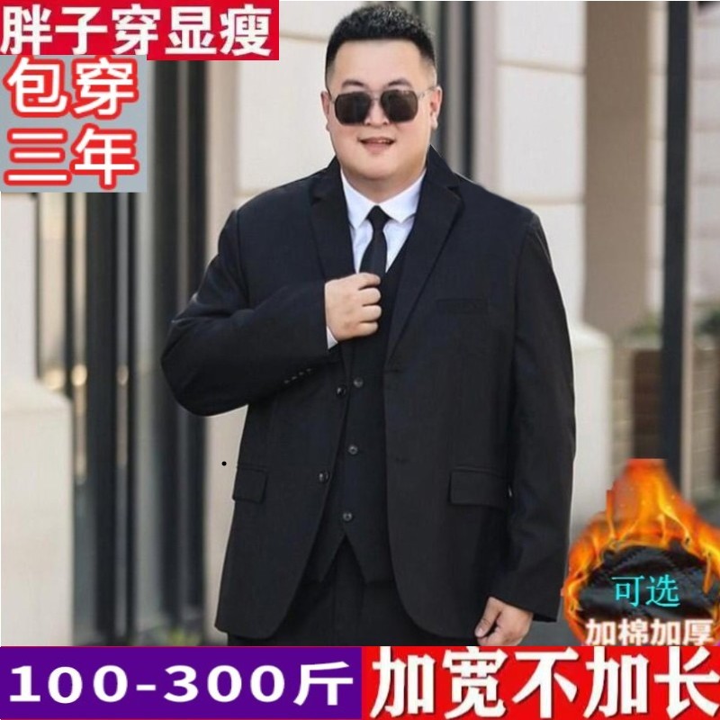 胖子宽松商务正装大码