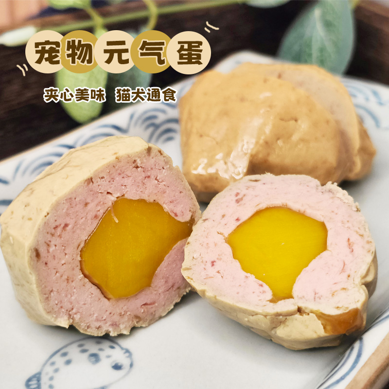 鲜肉零食南瓜蛋黄湿粮猫狗宠物