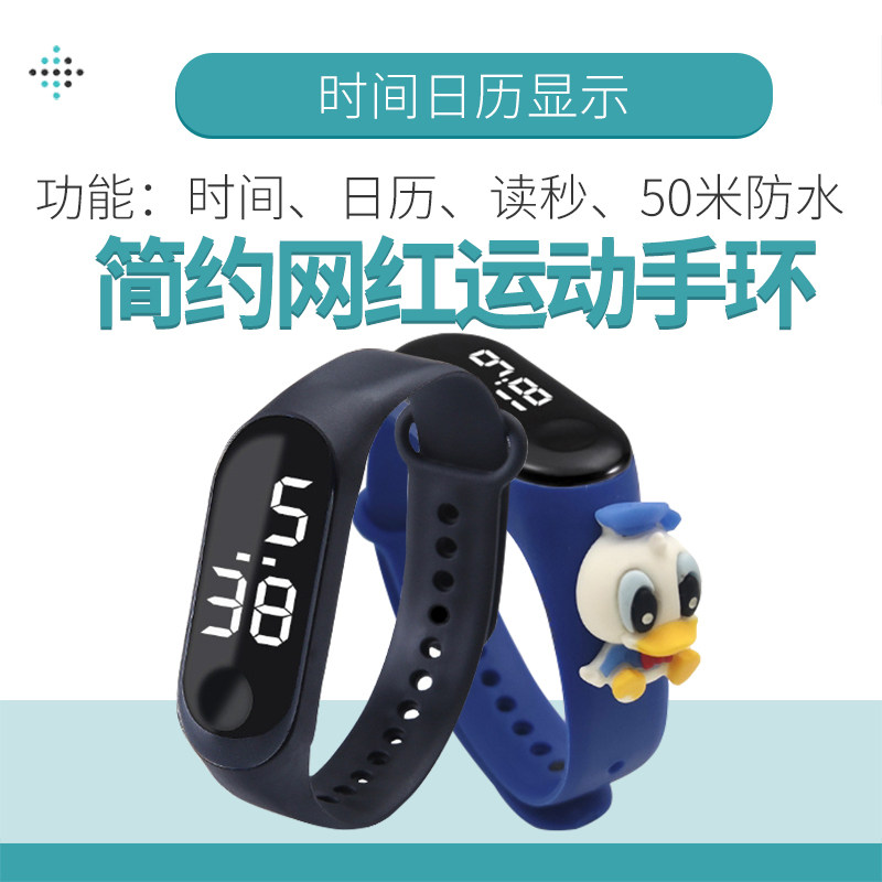LED椭圆形儿童男中小学生时尚潮流夜光防水电子表运动手环势力周