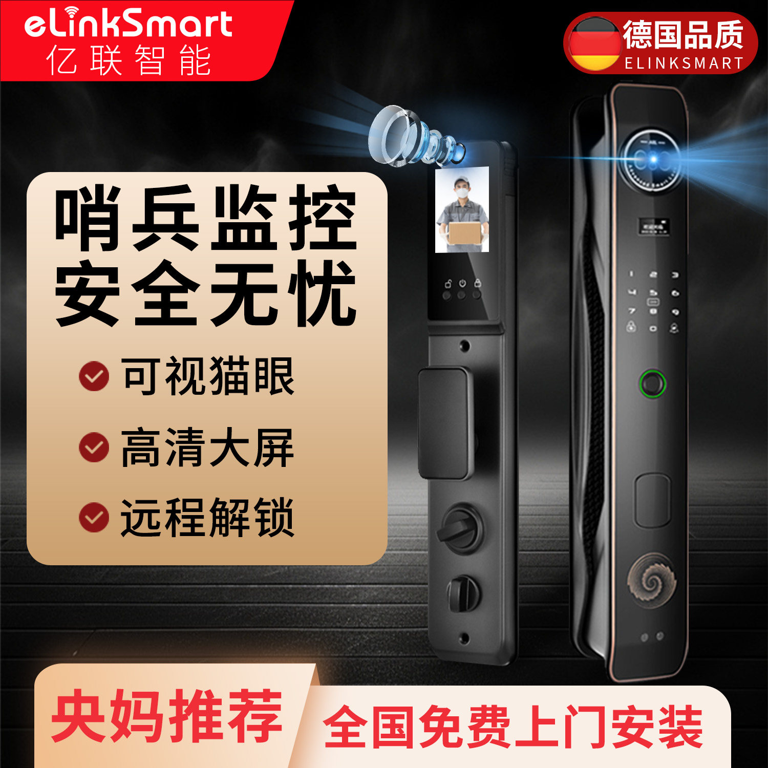 亿联智能全自动指纹锁家用入户门人脸识别可视猫眼红外夜视密码锁