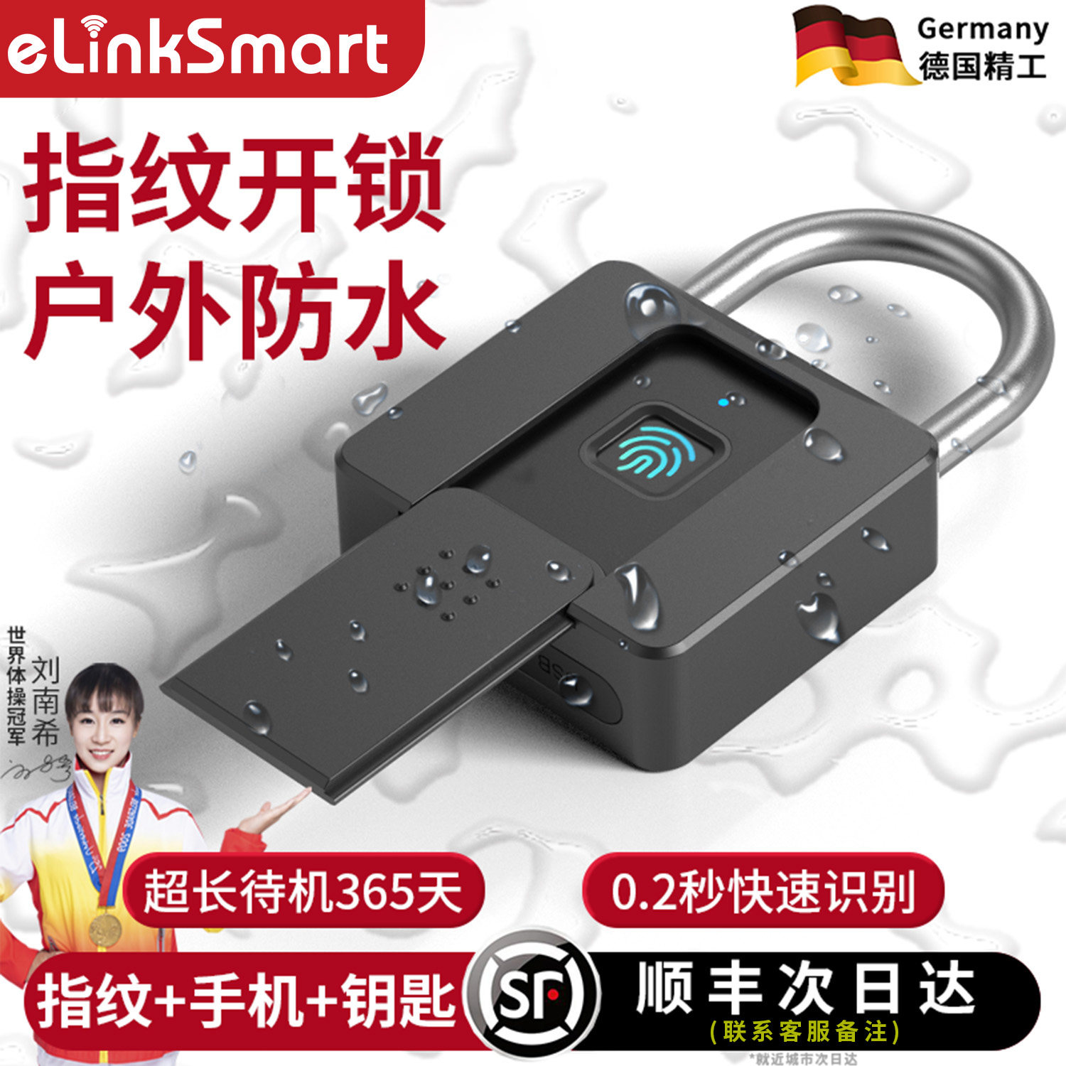 亿联智能指纹锁密码锁户外防水家用庭院远程控制电子锁大门锁挂锁图片