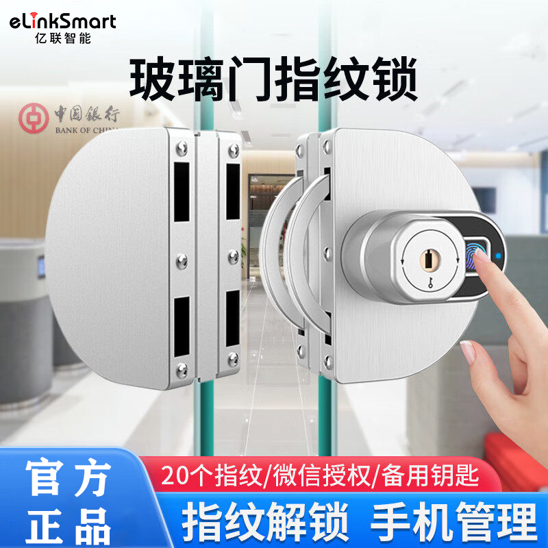 玻璃门指纹锁密码锁智能锁免开孔无框双开门商铺电子门禁锁办公室