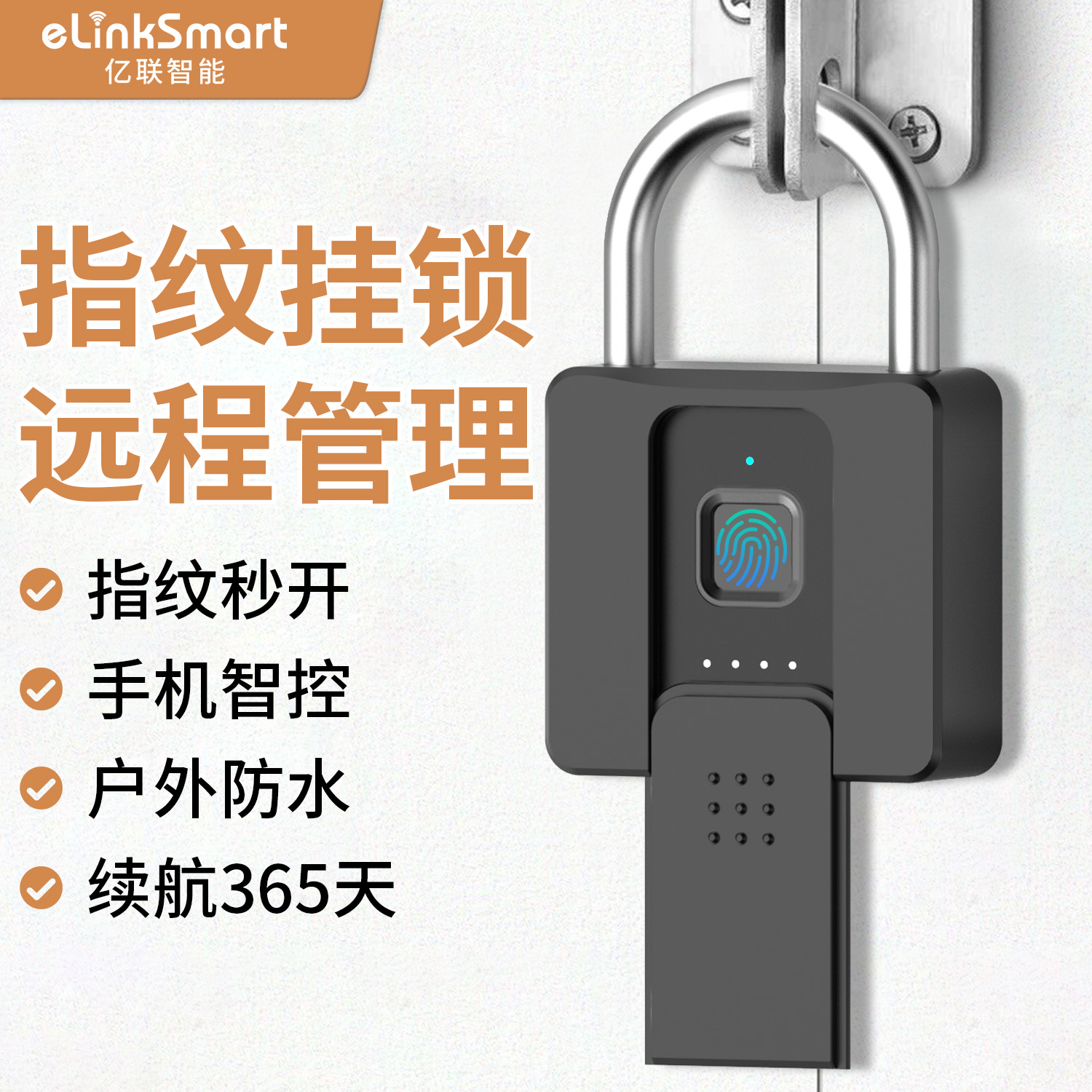 带钥匙-6种解锁-终身维修-防水