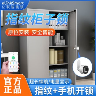 铁皮柜指纹锁办公室文件柜档案柜信箱抽屉柜子锁储物柜门锁免钥匙