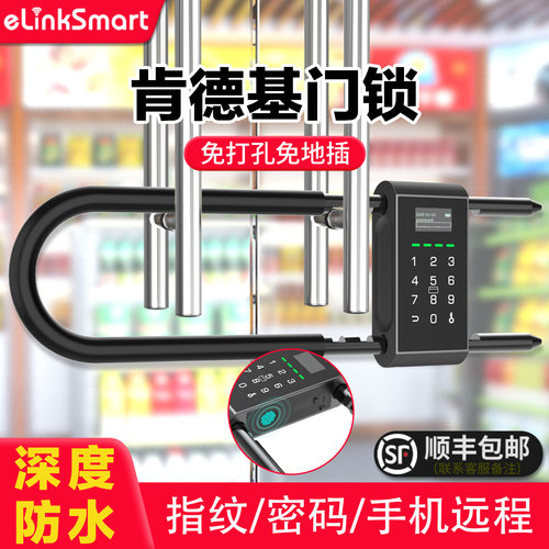 公司智能锁指纹锁u型锁密码锁挂锁u形插锁商铺办公室电子玻璃门锁