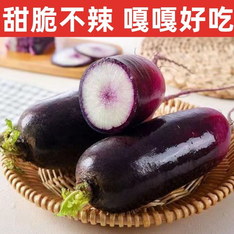 新鲜冰淇淋萝卜9斤当季正宗潍坊甜脆冰糖心水果萝卜农家蔬菜包邮5