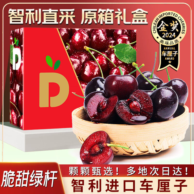 新鲜车厘子原箱礼盒装智利