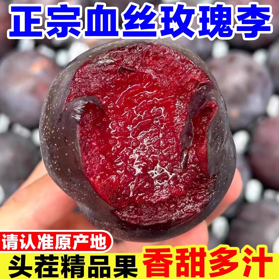玫瑰血丝李子新鲜现摘黑布林当季孕妇水果红肉李子恐龙蛋整箱包邮