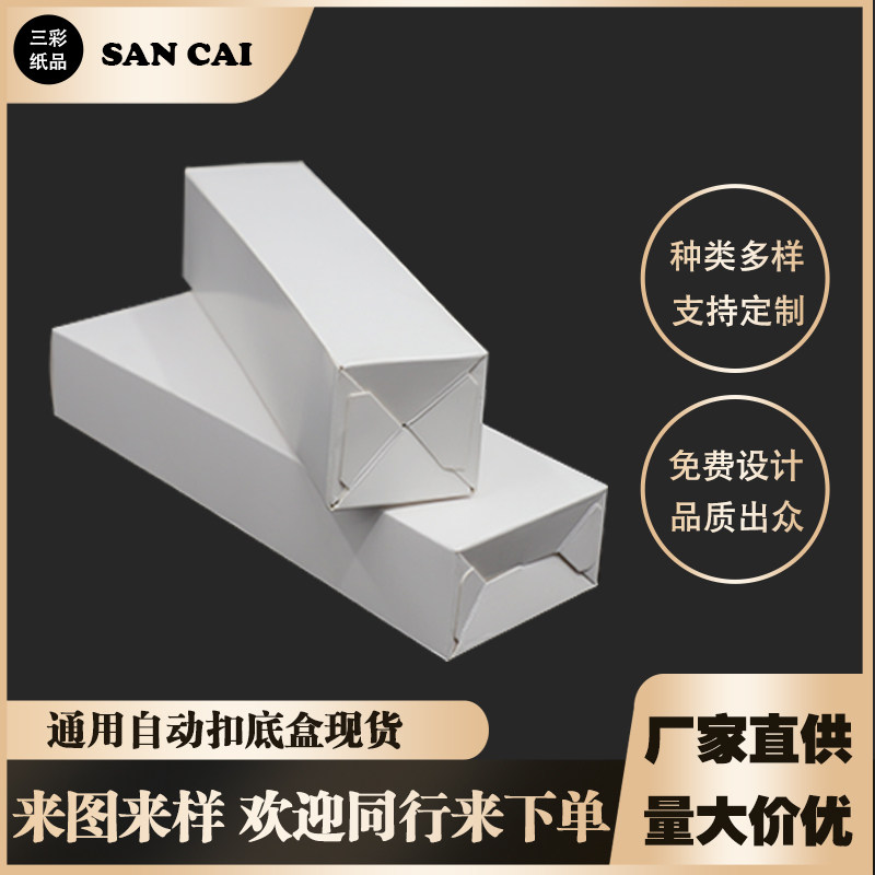 自动锁底盒白卡盒定制自动锁底