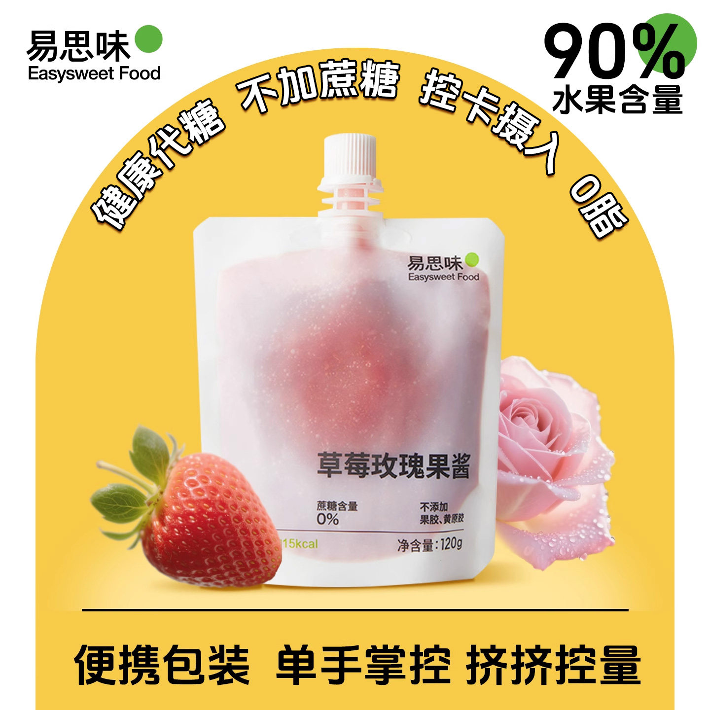 易思味草莓玫瑰果肉酱涂抹面包小包装面包早餐食品儿童烘焙面包用,粮油调味/速食/干货/烘焙,果酱/鲜花酱/甜味酱,淘宝优惠券,粉丝福利购,淘宝优惠卷