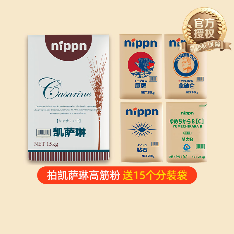 日本nippn凯萨琳面粉b吐司高筋粉