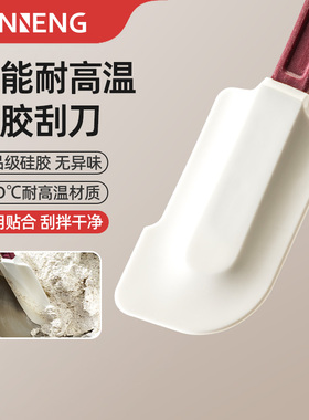 三能硅胶刮刀食品级耐高温烘焙铲子一体式支点大小号奶油蛋糕抹刀