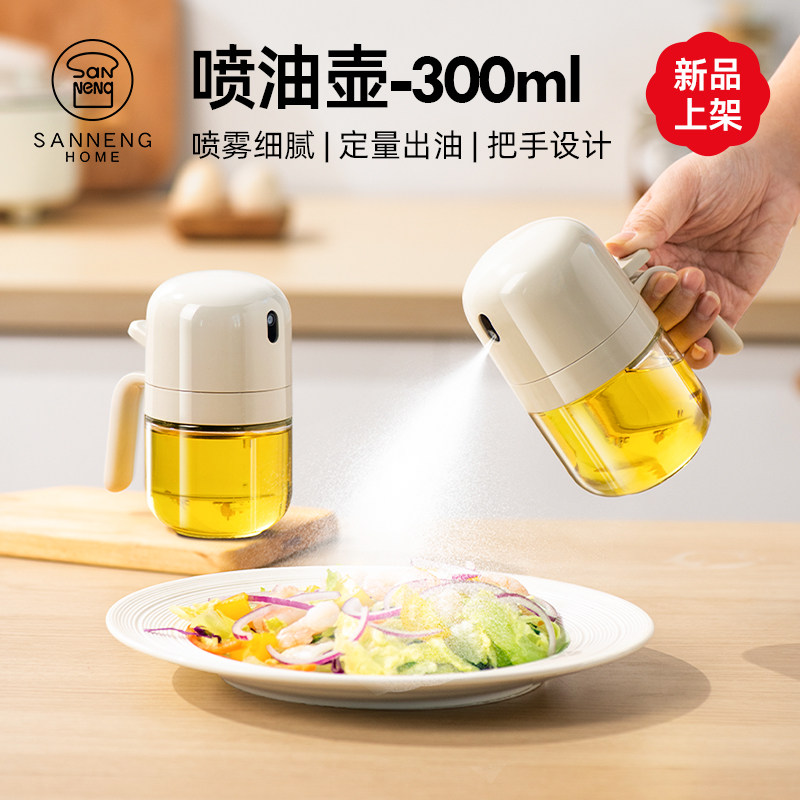 三能HOME玻璃喷油壶定量出油雾化加厚不滴油密封食品级收纳油罐,厨房/烹饪用具,其它烘焙器具,淘宝优惠券,粉丝福利购,淘宝优惠卷