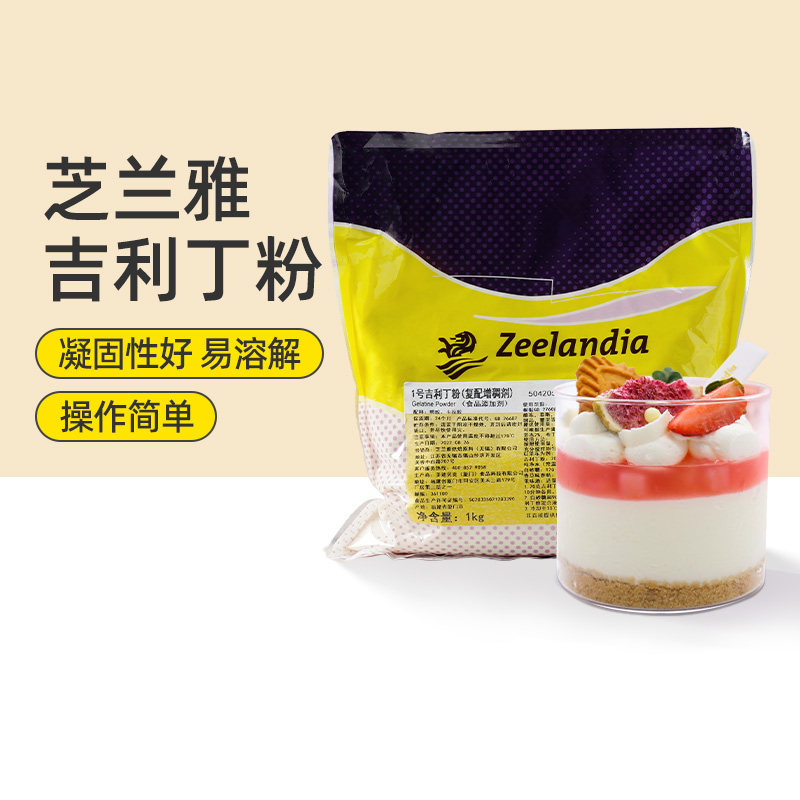 慕斯蛋糕吉利丁粉芝兰雅图片