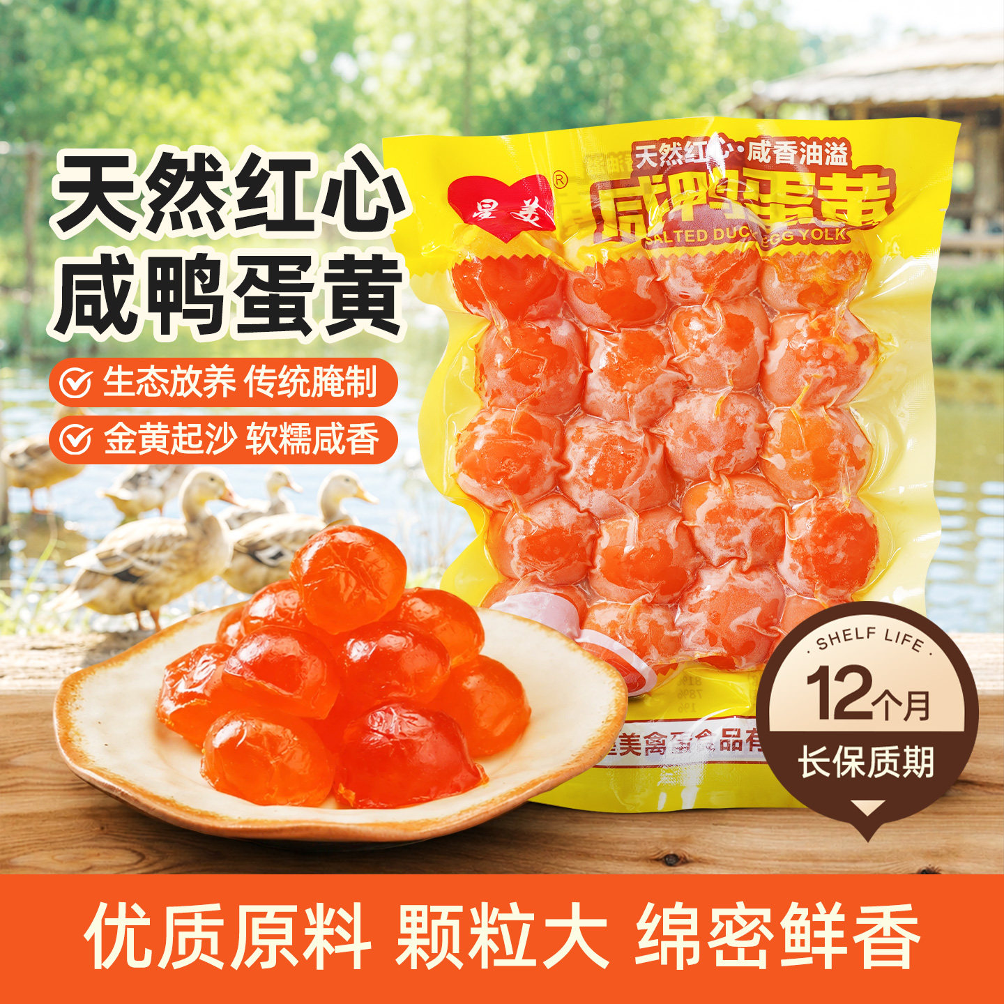 咸鸭蛋黄包粽子专用传统腌制大颗正宗流油月饼蛋黄酥烘焙家庭专用