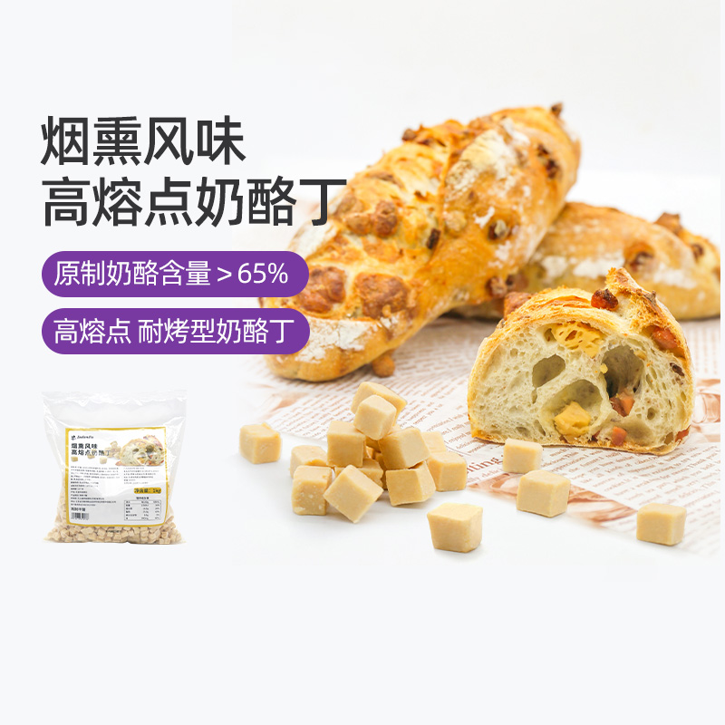 芝兰雅烟熏风味耐烤干酪丁1kg