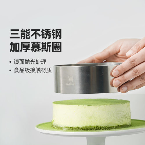 三能慕斯圈不锈钢方形圆形