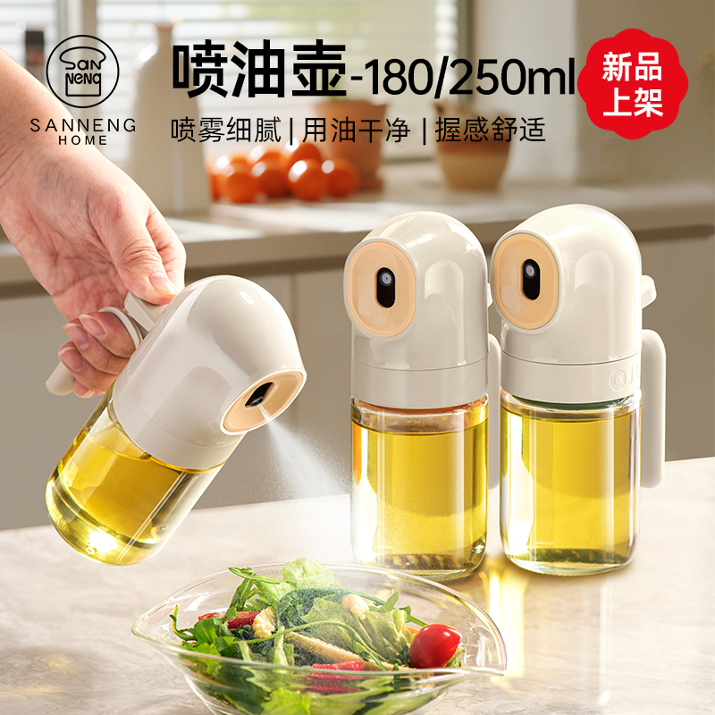 三能HOME玻璃喷油瓶厨房家用