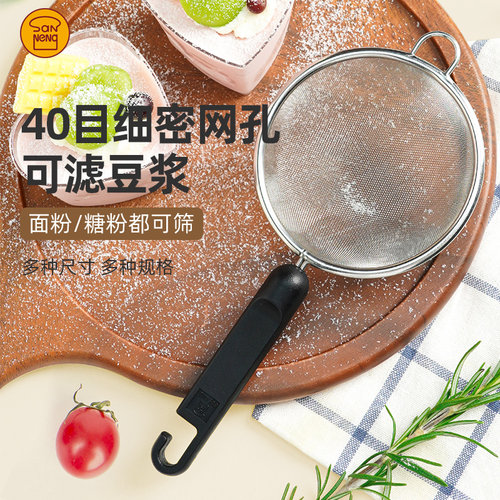 三能手持式迷你小号蛋糕面粉筛