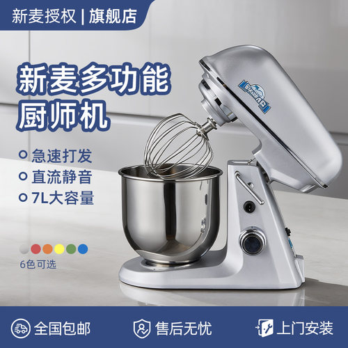 新麦SM-7LI小型家用鲜奶机奶油机